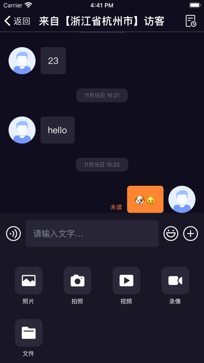 快车客服APP