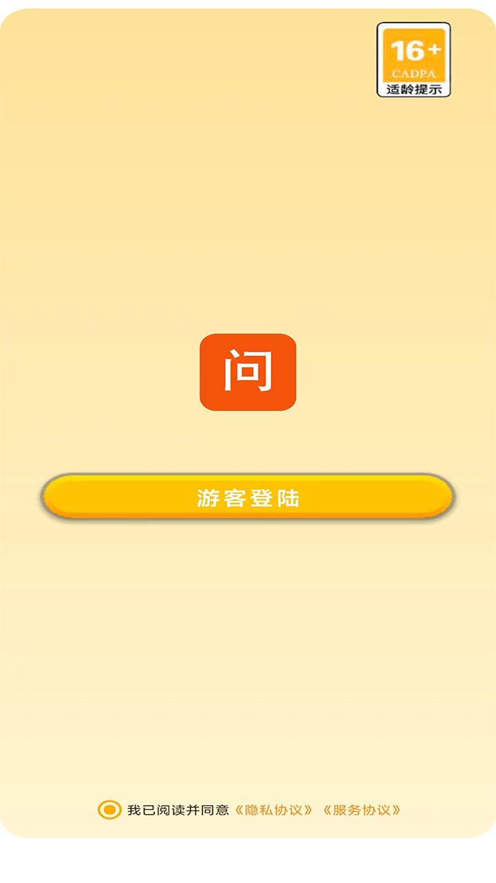 问鼎录游戏