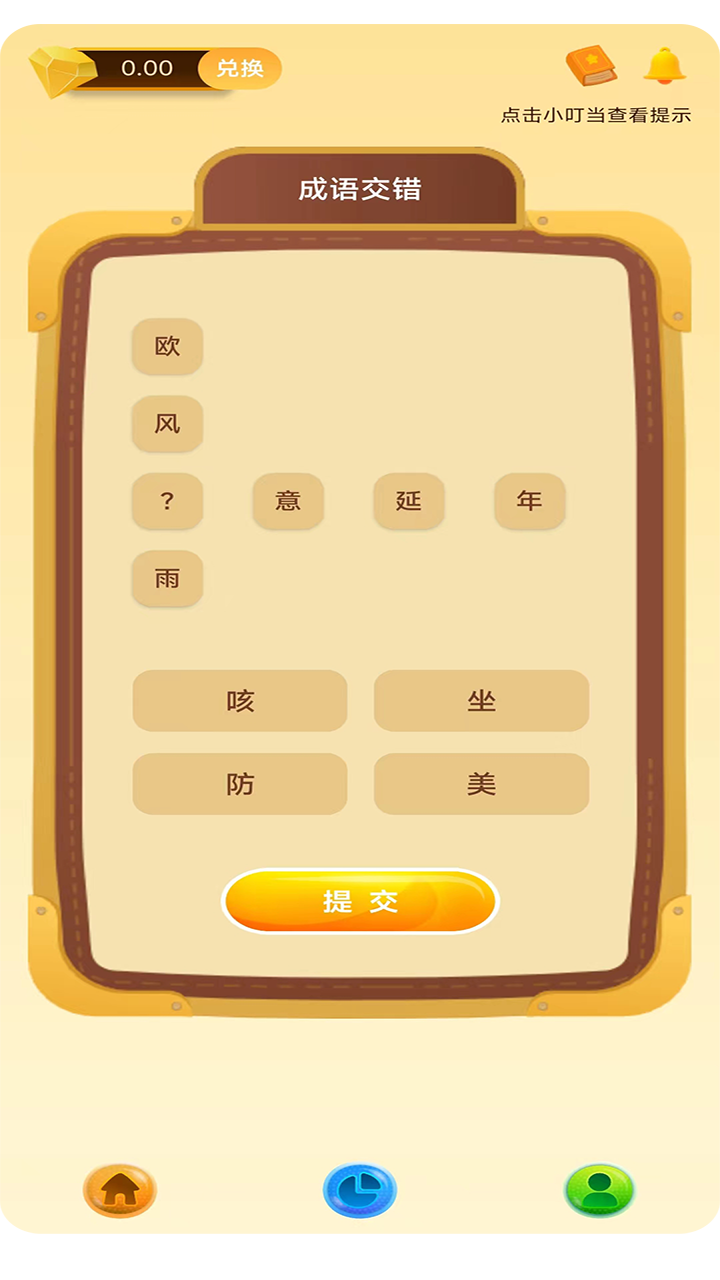 问鼎录游戏