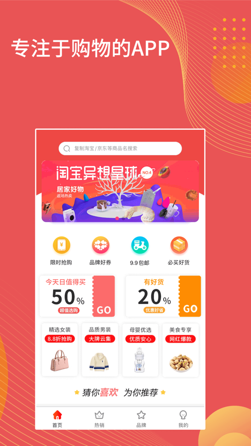 淘多省APP