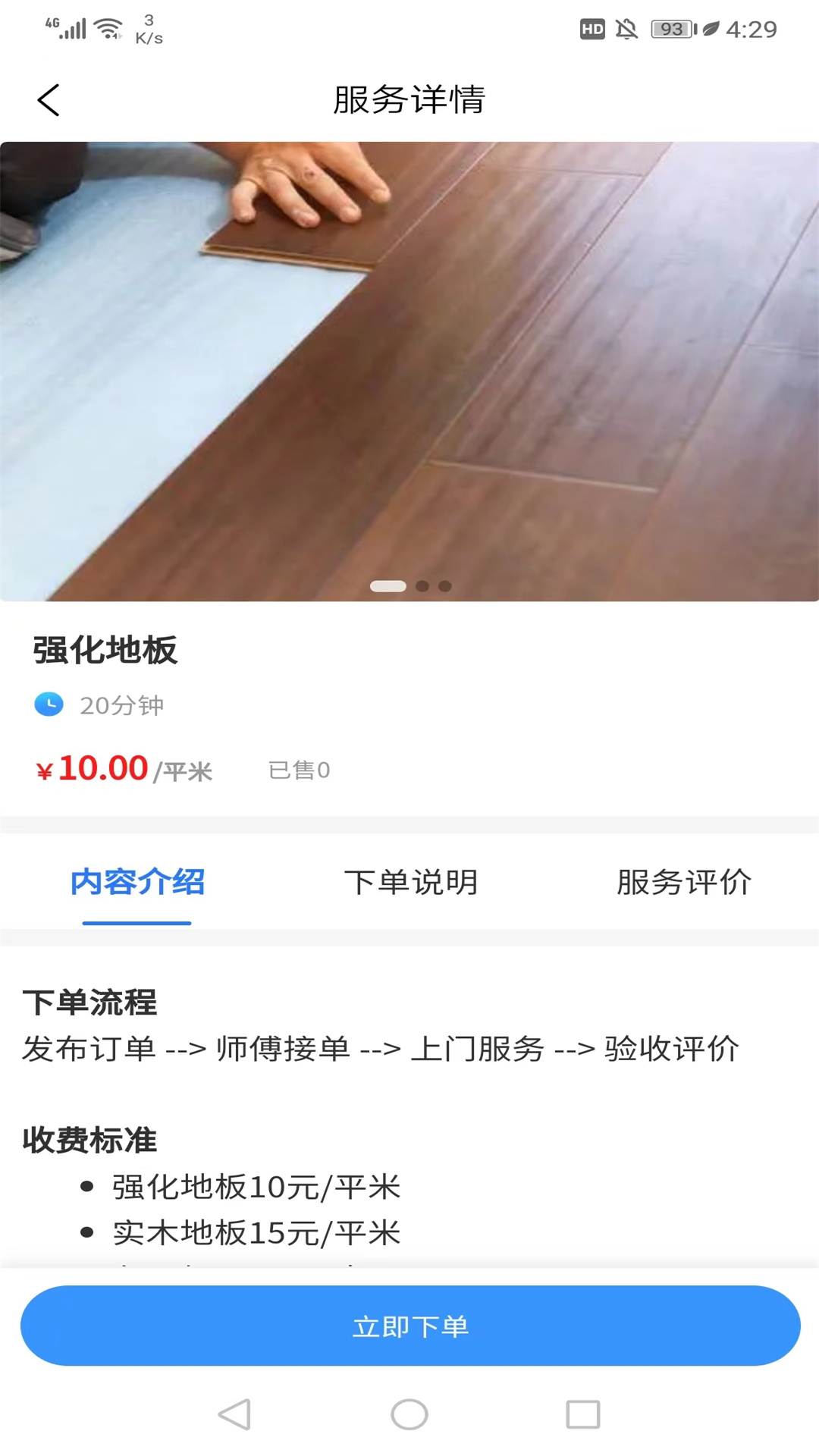 茄子冬瓜APP
