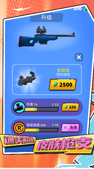 橡皮人都市生存游戏