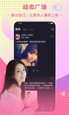 珍恋APP