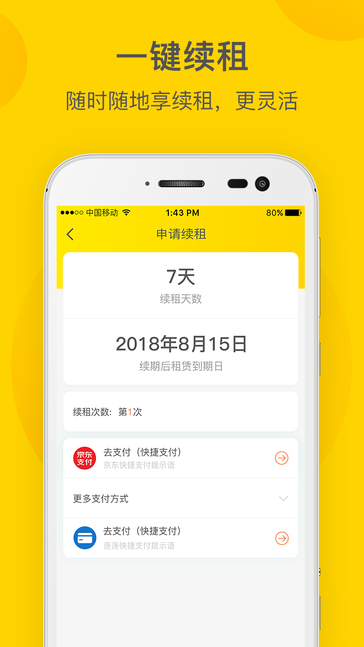 租租白卡APP