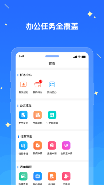 湘江新区教育云服务APP