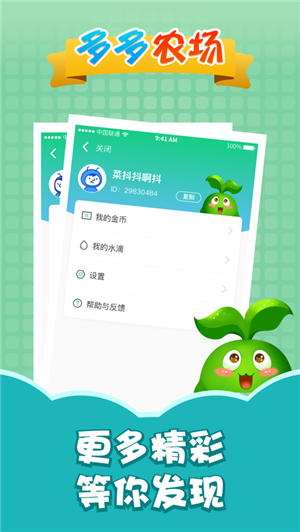 多多农场赚钱版游戏