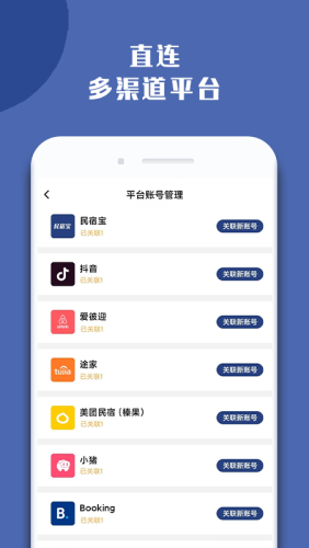 路客云APP