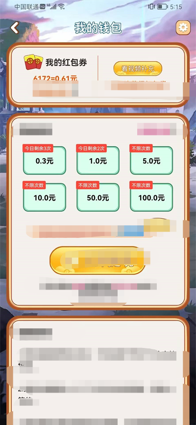 汉字成语游戏