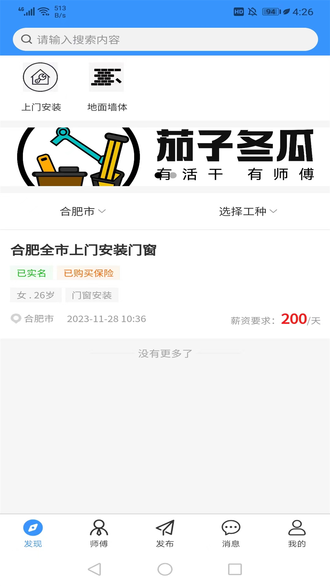 茄子冬瓜APP