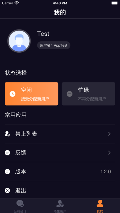 快车客服APP