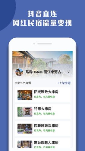 路客云APP
