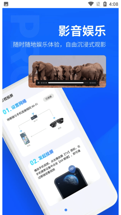 魅族myvuAPP