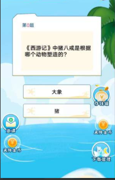 小狮子来猜迷游戏