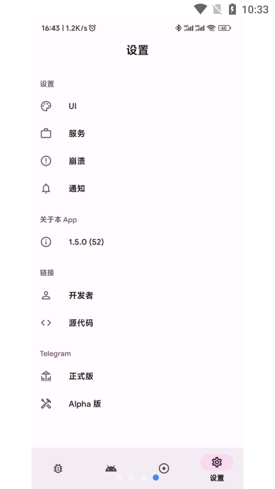 logfoxAPP