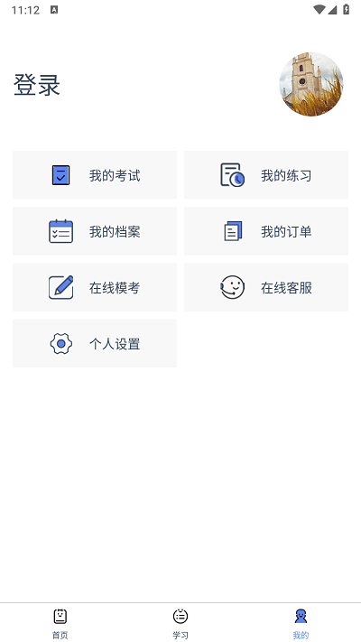 技能中国APP