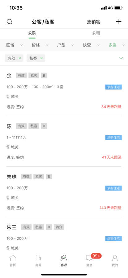 瑞房u+系统APP