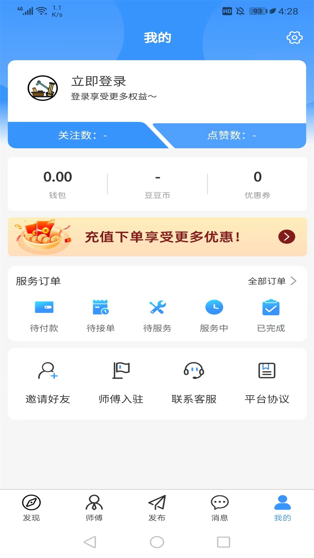 茄子冬瓜APP