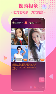 珍恋APP