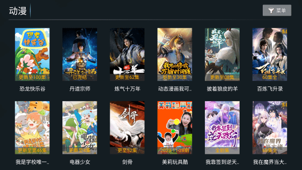 特狗tv电视版apkAPP