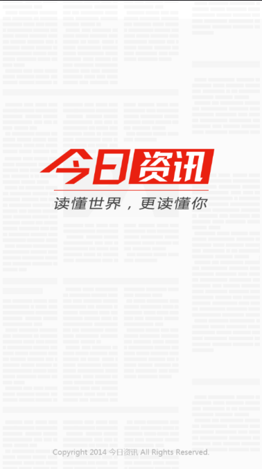 今日资讯APP