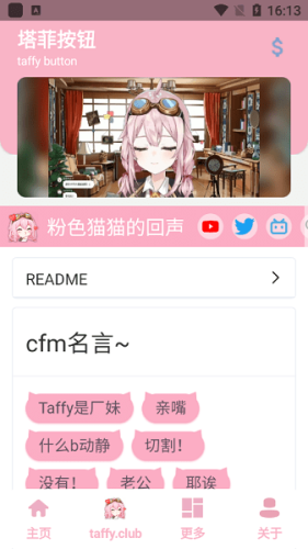 塔菲盒7.0APP