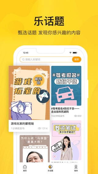 智校乐app官方下载APP