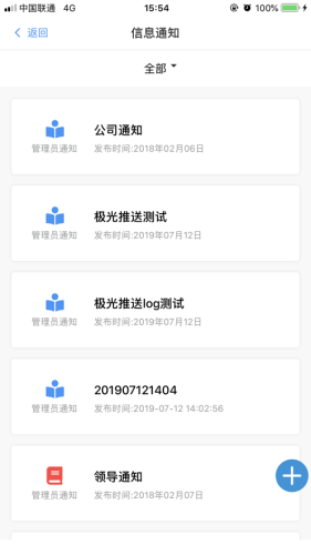 天财智慧财务APP