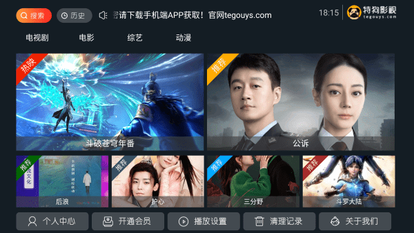 特狗tv电视版apkAPP