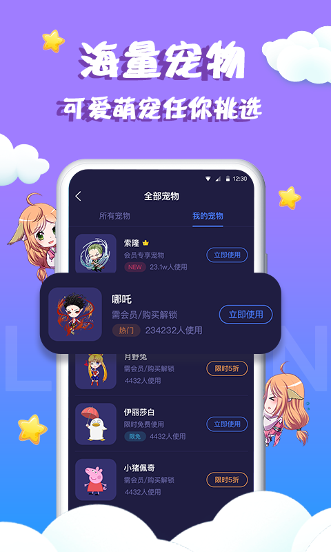 柠檬桌面宠物APP