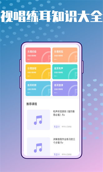 弹唱小吉他助手APP