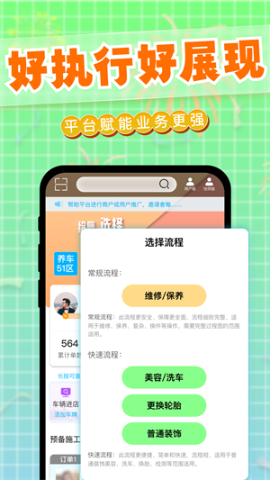 迎动养车技师APP