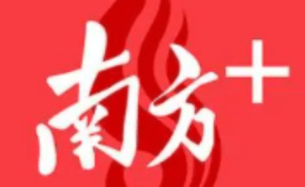 南方plus软件大全