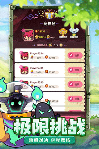 萌宠之争游戏