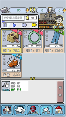 中国式首富游戏