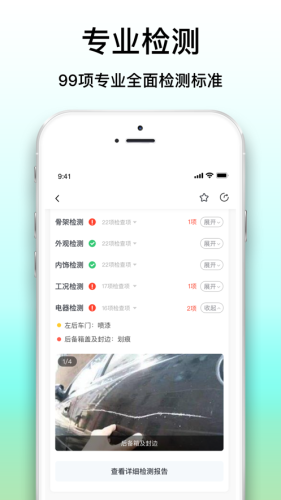 大象拍车APP