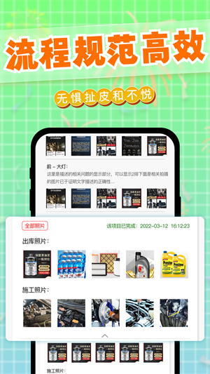 迎动养车技师APP