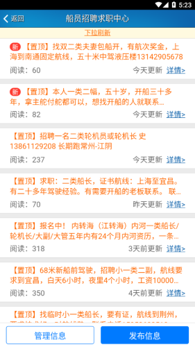 船货不二船主版APPAPP