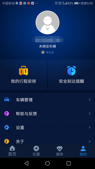 EV智联APP