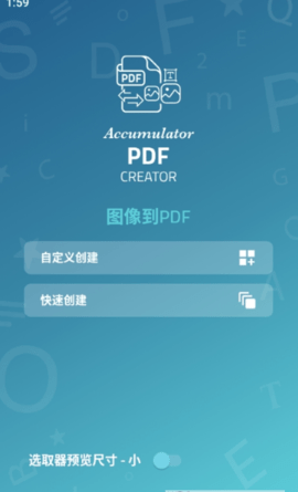AccumPDFAPP