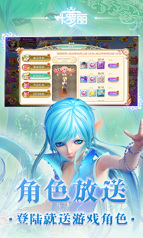 叶罗丽冰莲花游戏游戏