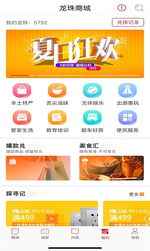 华龙网APP