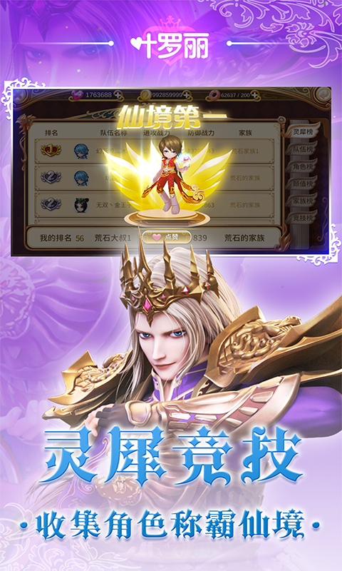 叶罗丽冰莲花游戏游戏