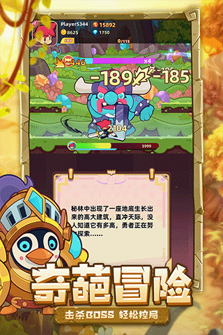萌宠之争游戏