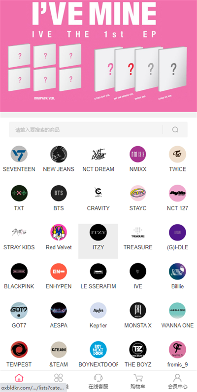 IdolShop偶像便利店APP