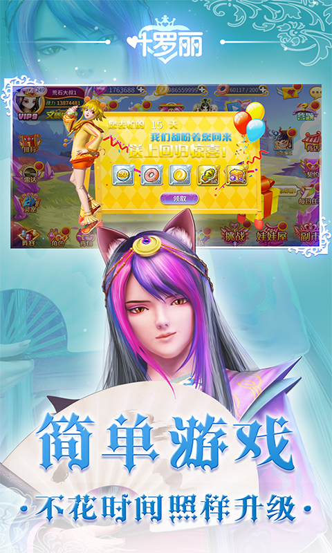 叶罗丽冰莲花游戏游戏