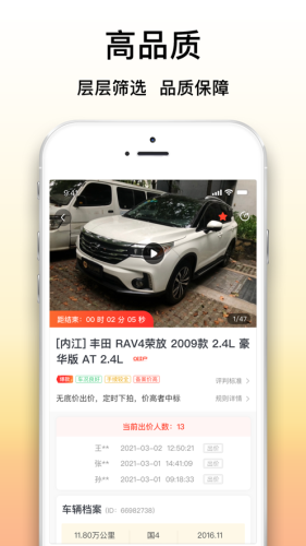 大象拍车APP