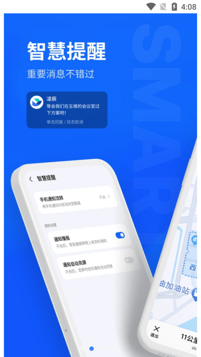 myvu智能眼镜APP