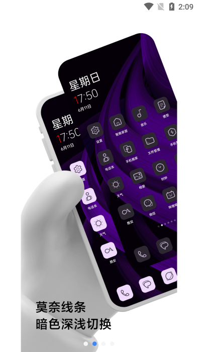 莫奈线条图标包APP