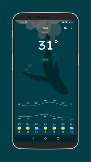 Pure天气手机APP