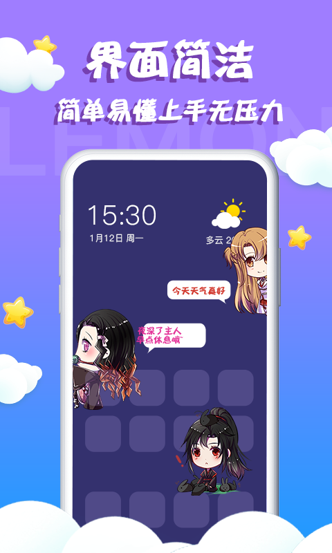 柠檬桌面宠物APP